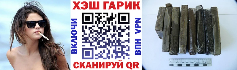 ГАШИШ хэш  Светлогорск 