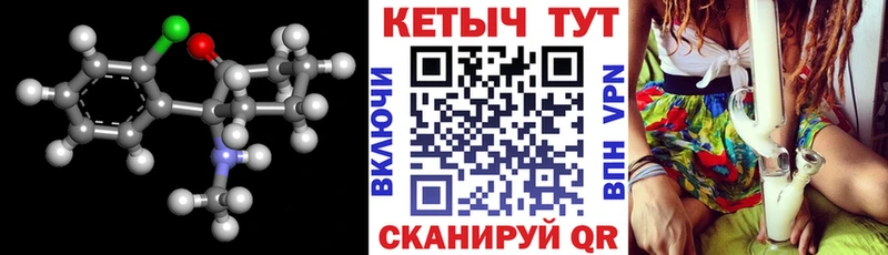 КЕТАМИН VHQ  Светлогорск 