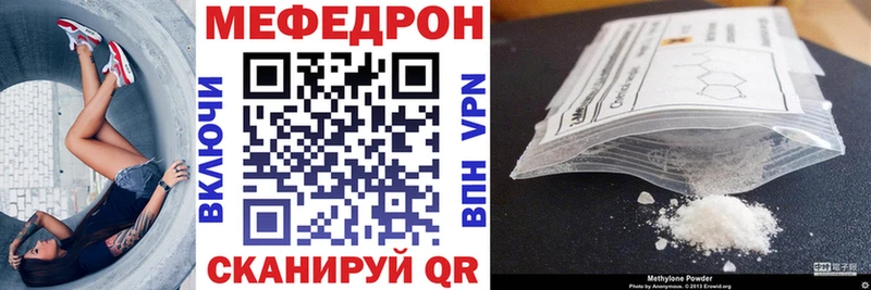 МЕФ mephedrone  наркошоп  гидра ONION  Светлогорск 