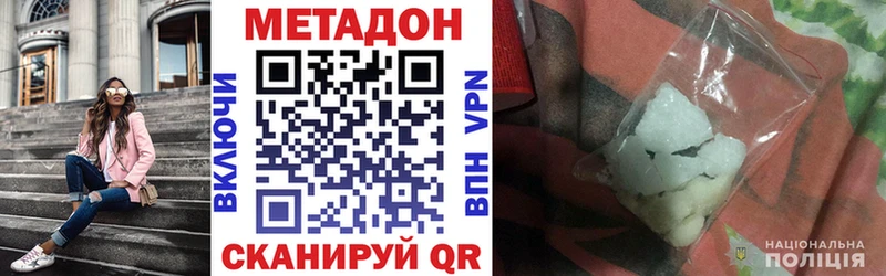 наркота  Светлогорск  Метадон VHQ 